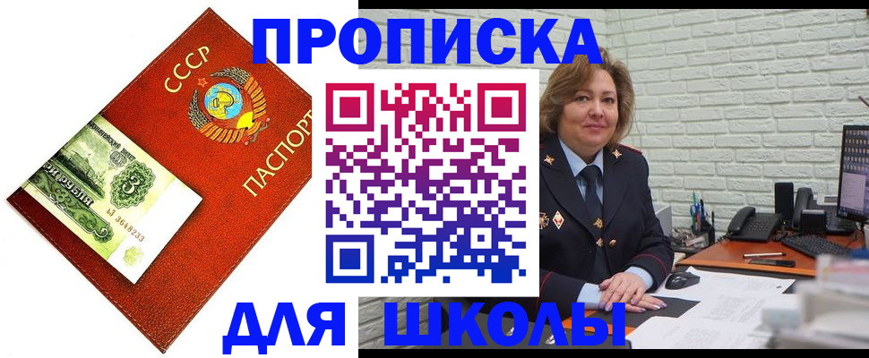 купить прописку в Грозном