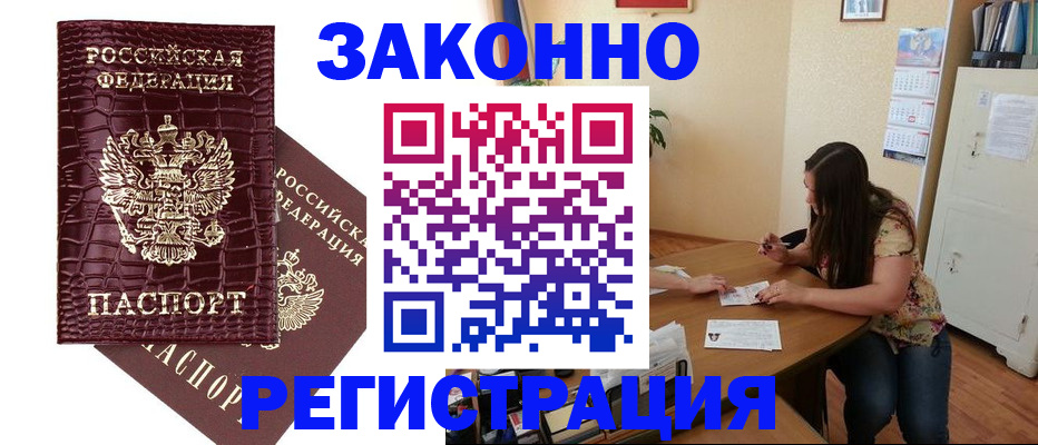 миграционный учет в Грозном